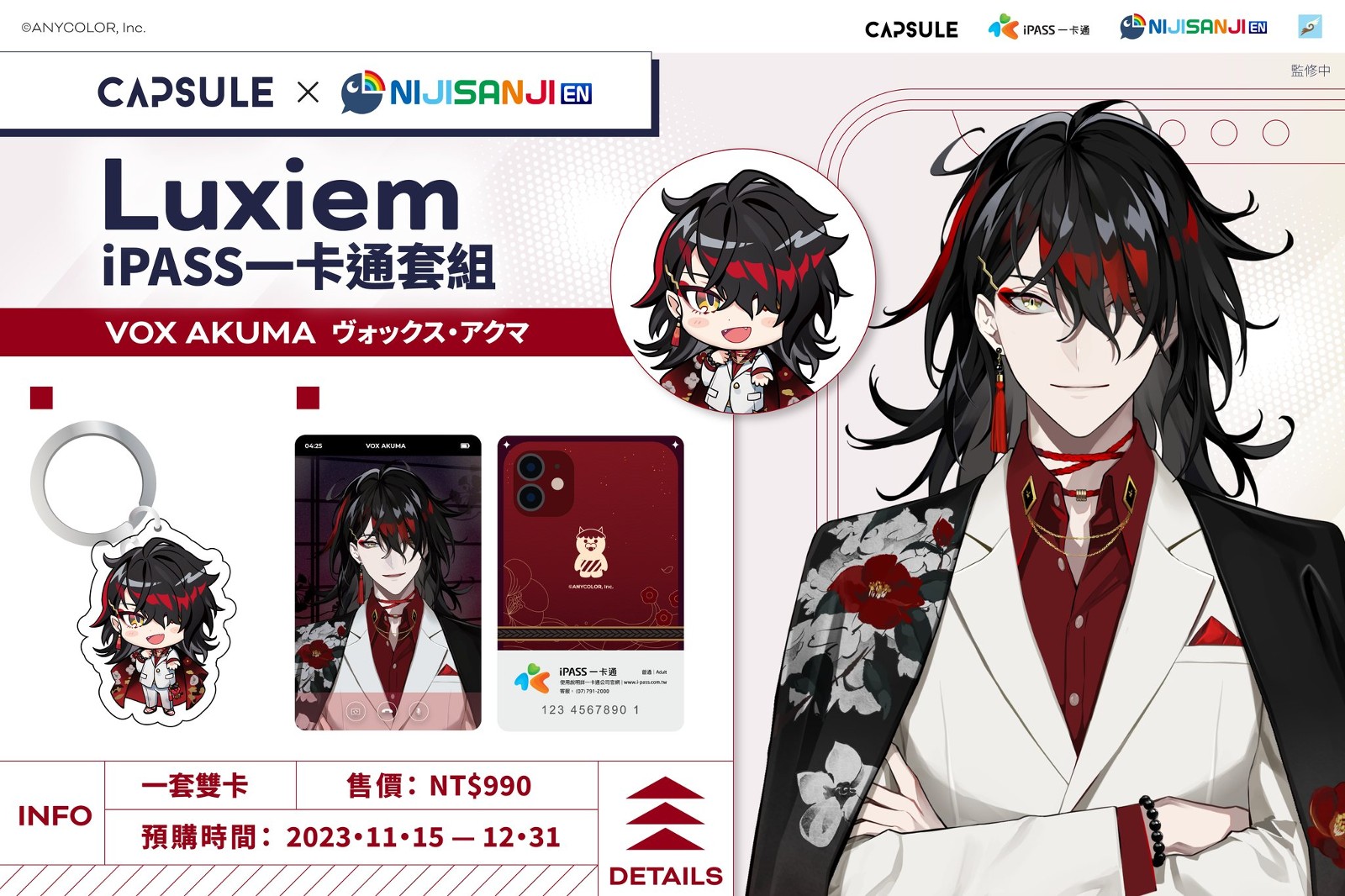 Ike Eveland iPass 台湾 Ike Eveland iPass 台湾 Ike Eveland iPass